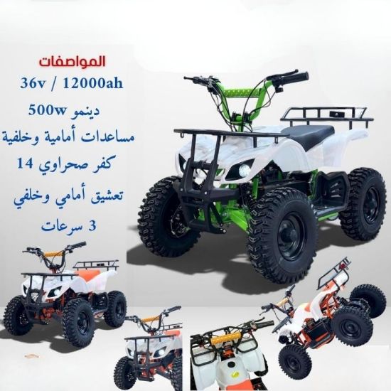 صورة دباب كهربائي أطفال 500 واط و 36 فولت